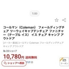 ツーウェイキャプテンチェア緑✖︎2個