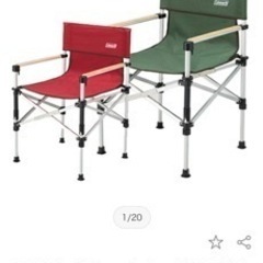 ツーウェイキャプテンチェア緑✖︎2個