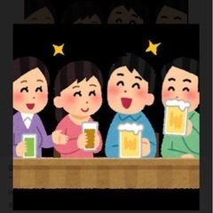 広島市内周辺　飲み友達増やそう！