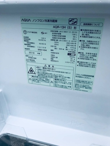 ♦️EJ1101番AQUAノンフロン冷凍冷蔵庫 【2019年製】