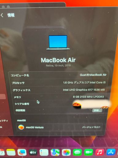 美品 MacBook Air 13インチ 2019 8GB 128GB
