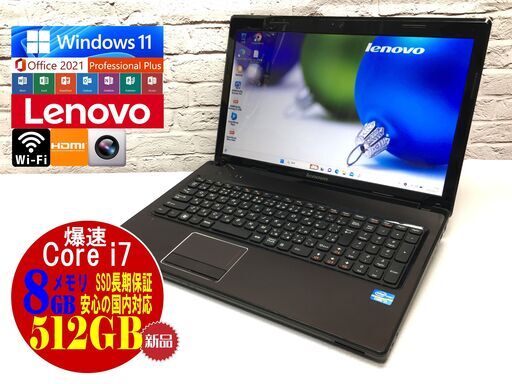 【キレイ★安心保証】lenovo G570【最強Core i7★新品SSD512GB★8GBメモリ◆Windows11最新22H2◆MS Office 2021最新】（管理：03272158）