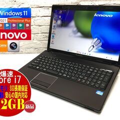 【キレイ★安心保証】lenovo G570【最強Core i7★...