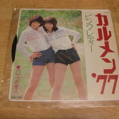 4205【7in.レコード】ピンク・レディー／カルメン'77