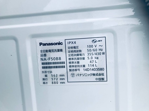 ♦️EJ1113番Panasonic全自動洗濯機 【2014年製】