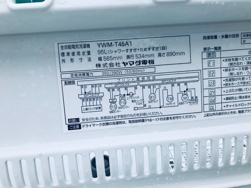 ♦️EJ1118番 YAMADA全自動電気洗濯機 【2014年製】