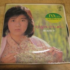 菊池桃子の中古が安い！激安で譲ります・無料であげます｜ジモティー 