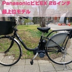 電動自転車Panasonicビビ １6AH