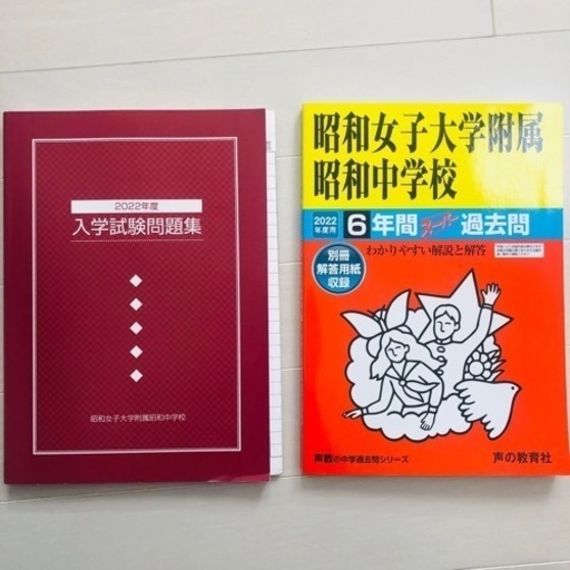中学受験 過去問 まとめ売り 声の教育社 銀本 （中学受験】声の