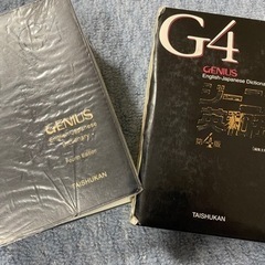 辞書　3冊