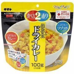 サタケ ドライカレー 湯や水を注ぐだけでご飯ができる　災害備蓄品...