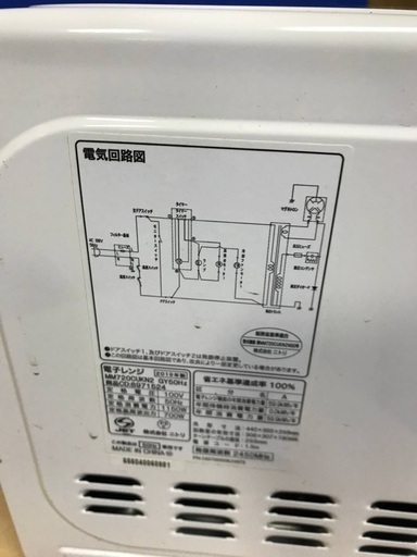 ♦️EJ1129番ニトリ　電子レンジ 【2019年製】