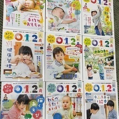 【ネット決済】保育雑誌　付録付き！