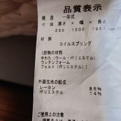 4/29発送　日本ベッド　シルキーポケットハード　セミダブル　マットレスのみ