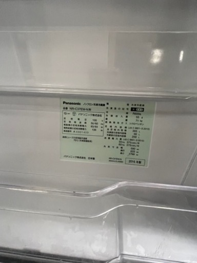 Panasonic ノンフロン冷凍冷蔵庫【配送料込】