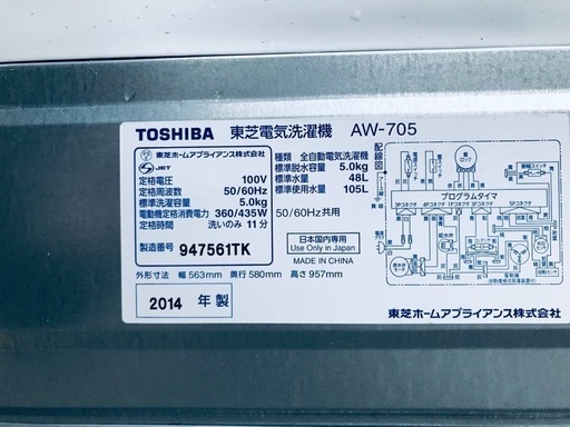 ♦️EJ1144番TOSHIBA東芝電気洗濯機 【2014年製】
