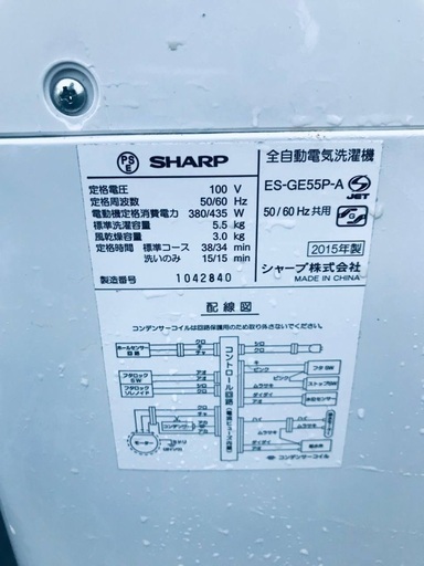 ♦️EJ1146番SHARP全自動電気洗濯機 【2015年製】