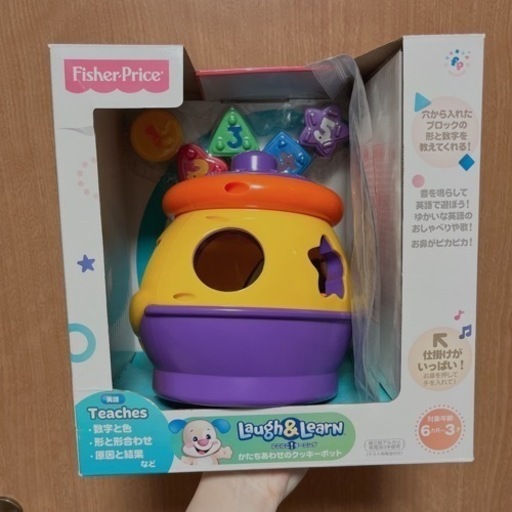 Laugh＆Learn かたちあわせのクッキーポット(fisher price)