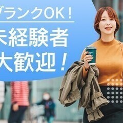 【車通勤◎】商業施設内の案内staff♪福利厚生有◎賞与あり◎ ...