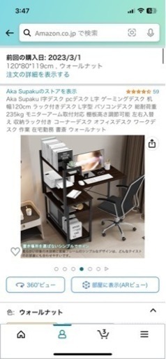 pcデスク　L字デスク