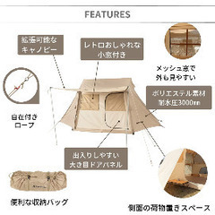 ロッジ型テント