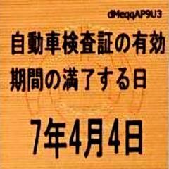 ❤車検１万円  軽自動車 総額34,840円〜