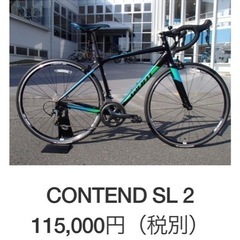 【取引中】ロードバイク　giant contend sl