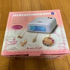 お値下げします。beauty craft