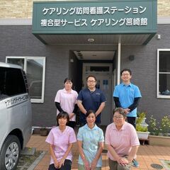 訪問看護師☆正社員募集！未経験の方も大歓迎です！