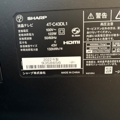 B2801 シャープ 2022年43インチテレビ ネットフリックス対応 【公式通販】
