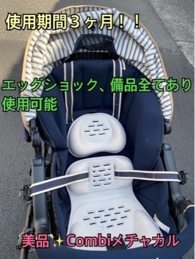 【値下げました✨】使用期間3ヶ月半美品！2022年8月購入。即使用可❤️‍