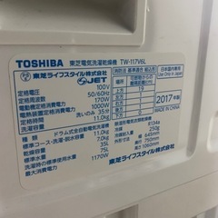 4/20終 【業者様歓迎】訳アリ品 2017年製 ドラム式洗濯機