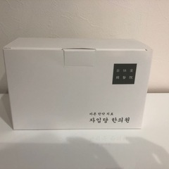 【ネット決済・配送可】韓国　自任堂　空肥丸　白　1カ月分　90包