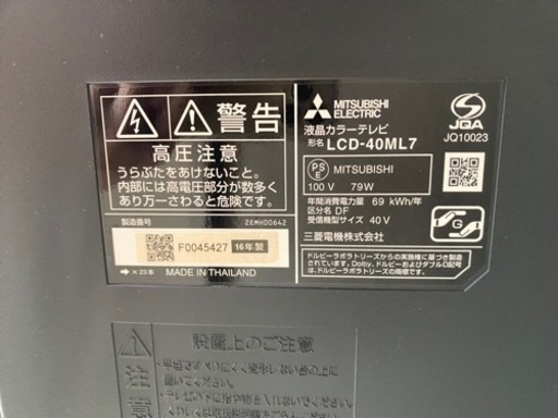 MITSUBISHI 液晶カラーテレビ LCD-40ML7 40V 2016年製