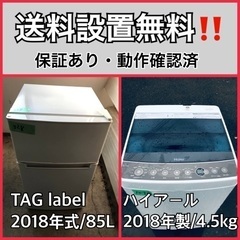  超高年式✨送料設置無料❗️家電2点セット 洗濯機・冷蔵庫 202