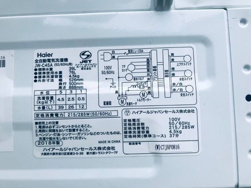 超高年式✨送料設置無料❗️家電2点セット 洗濯機・冷蔵庫 203