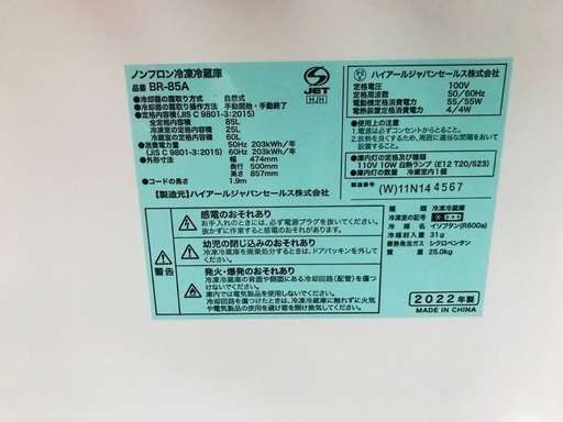 超高年式✨送料設置無料❗️家電2点セット 洗濯機・冷蔵庫 203