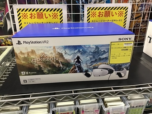 【未使用】PlayStationVR2 ホライゾン同梱版 CFIJ-17001