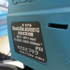 270 充電式刈払機 maktia マキタ 40V MUR001GRM 未使用展示品