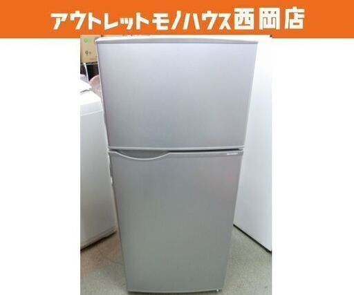 西岡店 冷蔵庫 118L 2016年製 シャープ SJ-H12Y シルバー 2ドア 100Lクラス