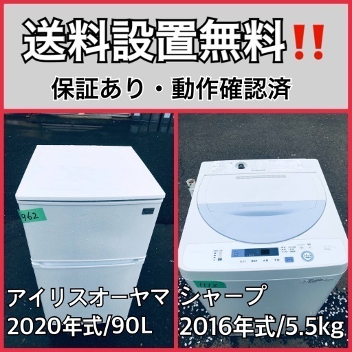 超高年式✨送料設置無料❗️家電2点セット 洗濯機・冷蔵庫 209