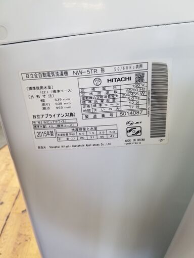 リサイクルショップどりーむ鹿大前店 No4892 洗濯機 2015年式 1人暮らしにはおすすめの5kg！！