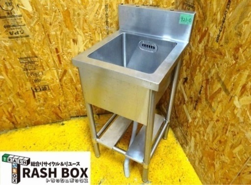 (921-0) 業務用 ステンレス 1槽シンク W450D500H830BG150 中古品 一槽 1層 流し台 厨房 飲食店 お引き取りも歓迎 大阪