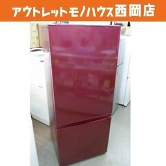 西岡店 2ドア冷蔵庫 184L 2019年製 AQUA AQR-18H ボルドー 100Lクラス