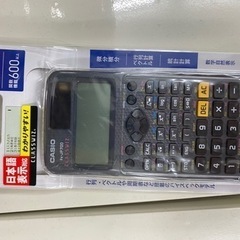 「値下げしました」 Casio fx-JP700