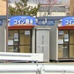 米ぬか 無料 西白河郡矢吹町八幡町(リオンドール 矢吹店様駐車場...