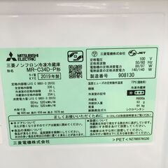 三菱 340L 冷凍冷蔵庫 【リサイクルモールみっけ柏店?】