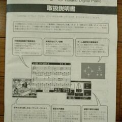 Roland　HPi-5　デジタルピアノ