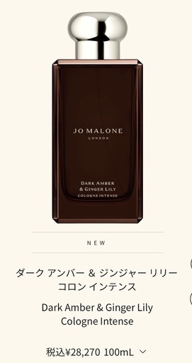 Jo MALONE コロン100ml ほぼ未使用