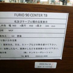センターテーブル FURIO 90 幅90×奥行45×高さ34.5cm ミドルブラウン 収納スペース付き ローテーブル 苫小牧西店 